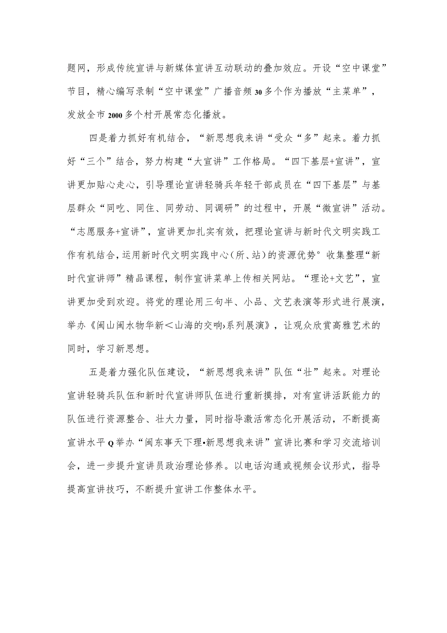 市直机关“一党委一品牌、一支部一特色”党建品牌材料二.docx_第3页