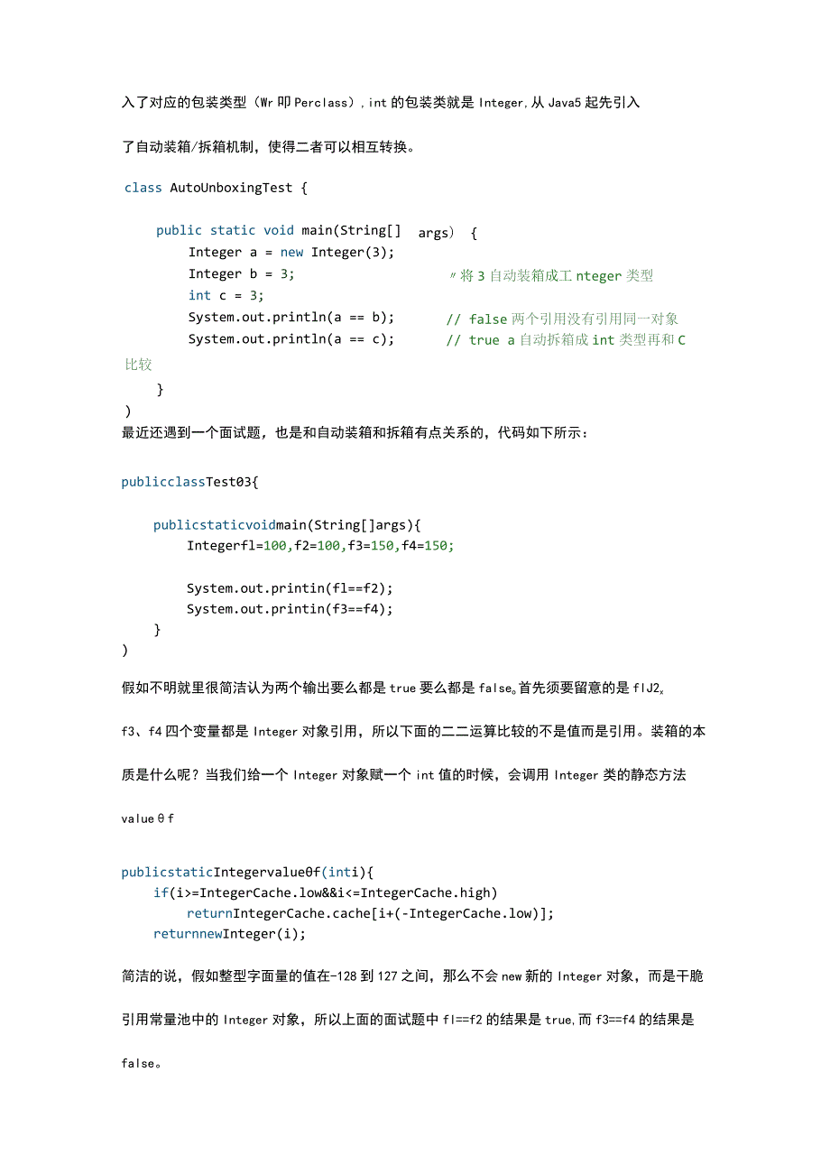 2023年java面试题大全(整理版).docx_第3页