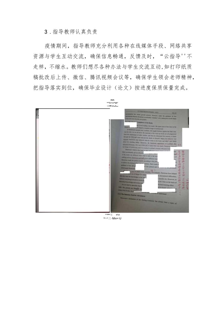 辽宁科技学院本科毕业设计工作中期检查报告.docx_第2页