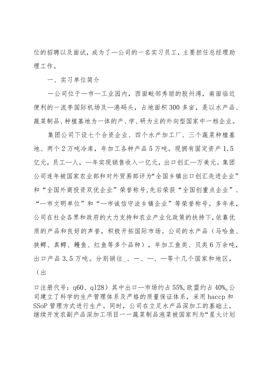 电子商务实训报告总结报告(5篇).docx_第3页