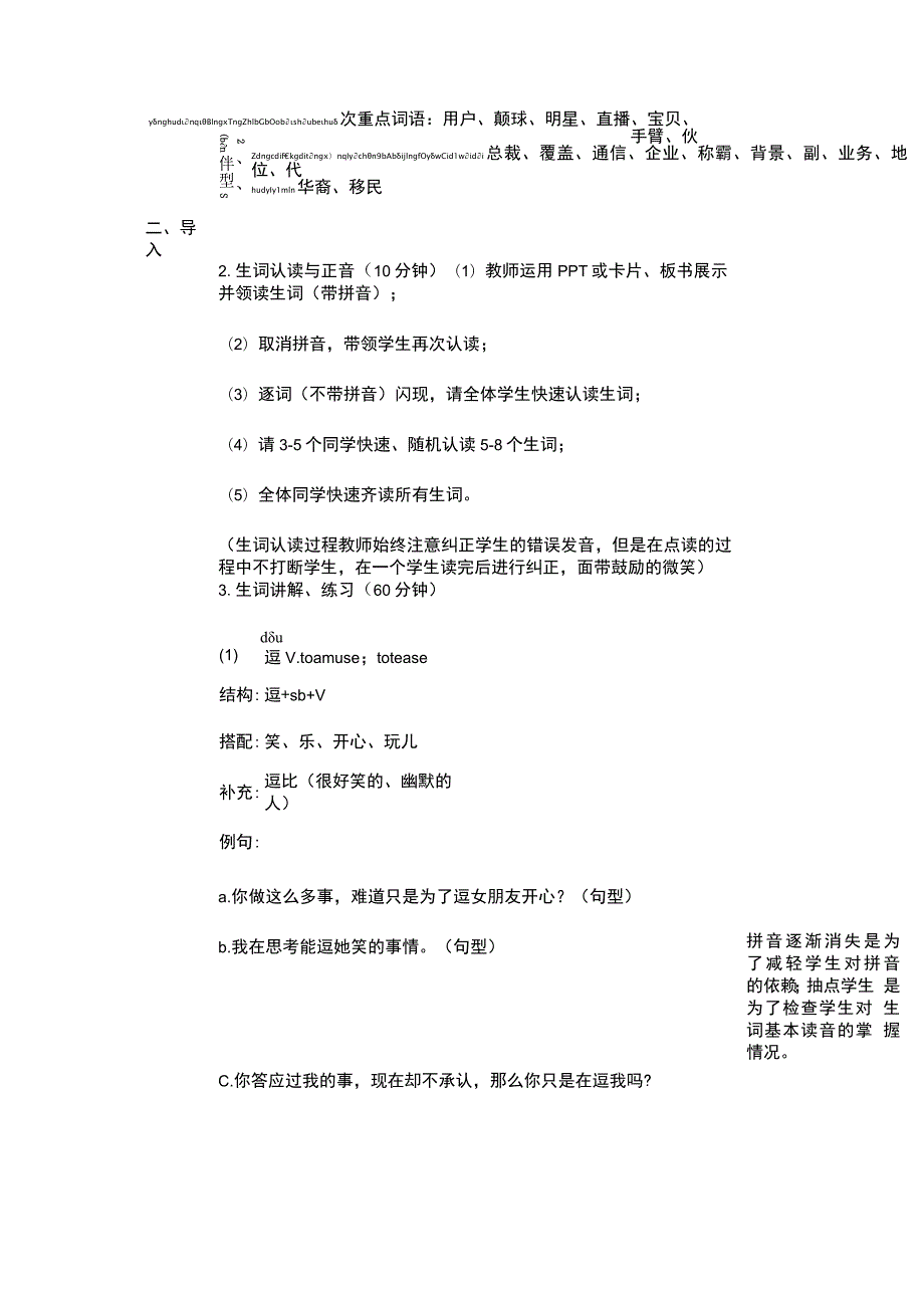 标准教程hsk5上课件.docx_第2页