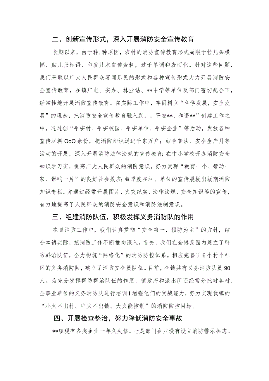 2023年城镇燃气安全排查整治工作情况汇报精选版八篇合辑.docx_第2页