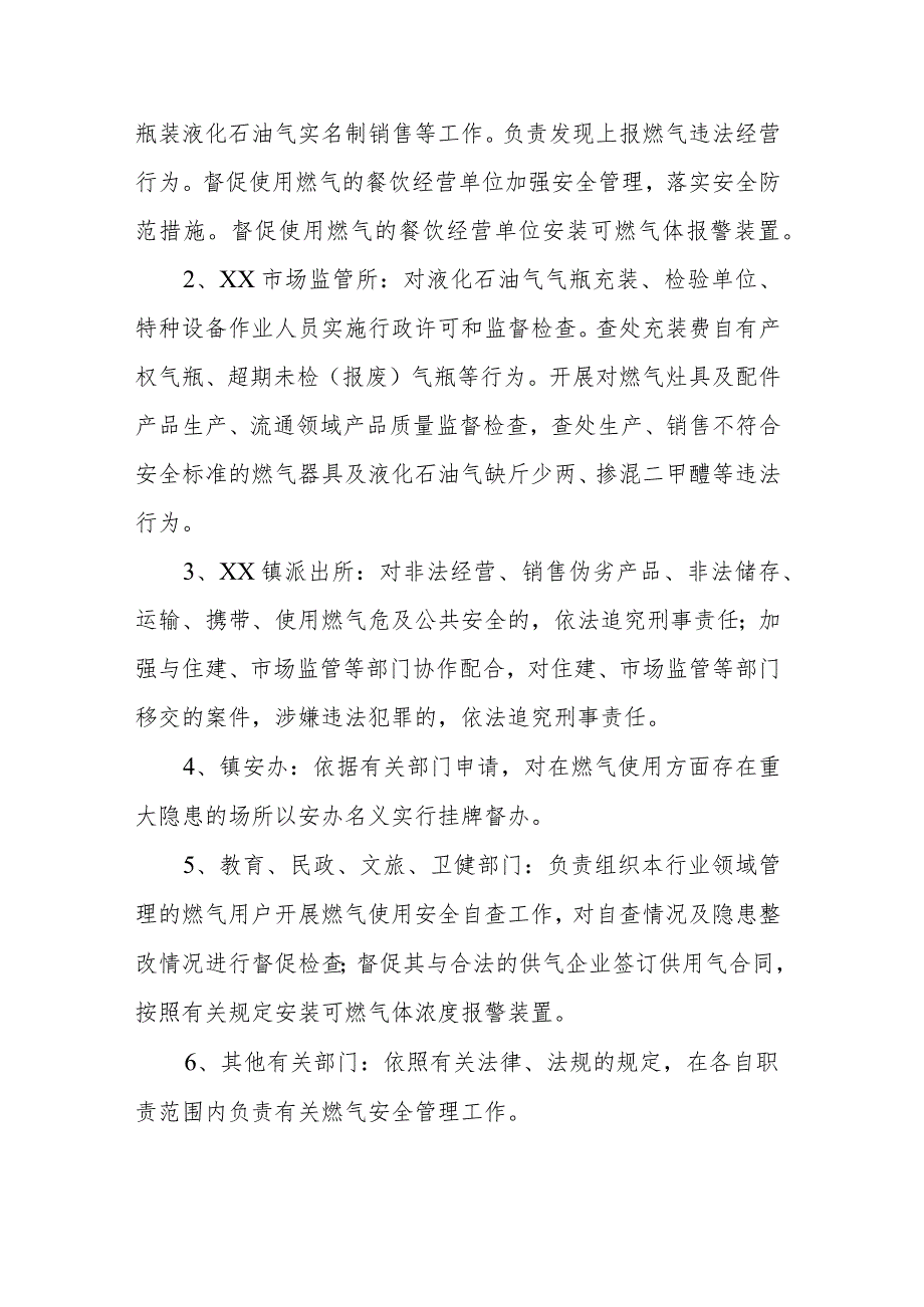 2023年安全生产隐患大排查大整治专项行动方案范文2篇.docx_第3页