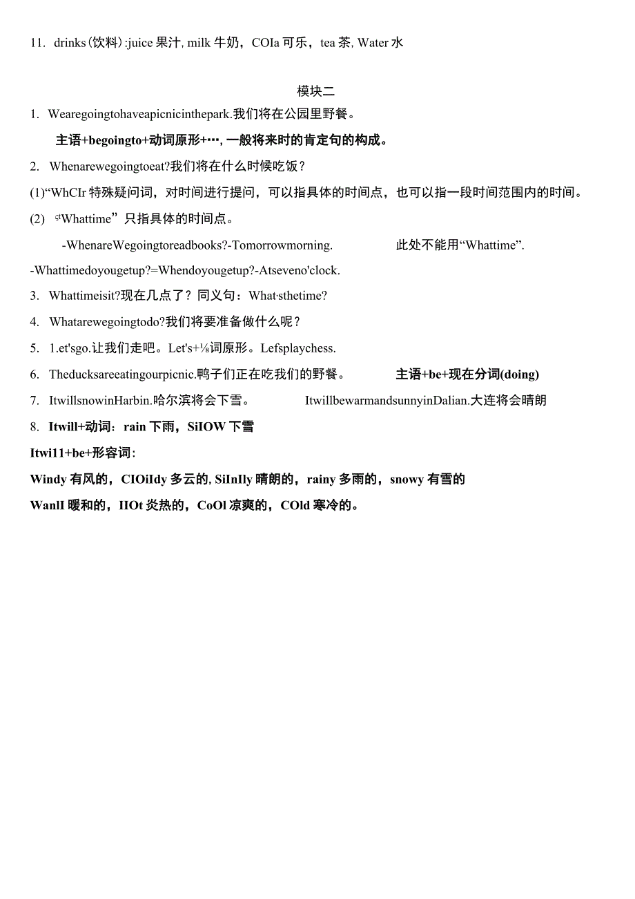 六年级下新标准(一).docx_第2页