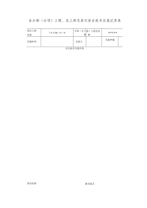 搅拌机使用范文.docx