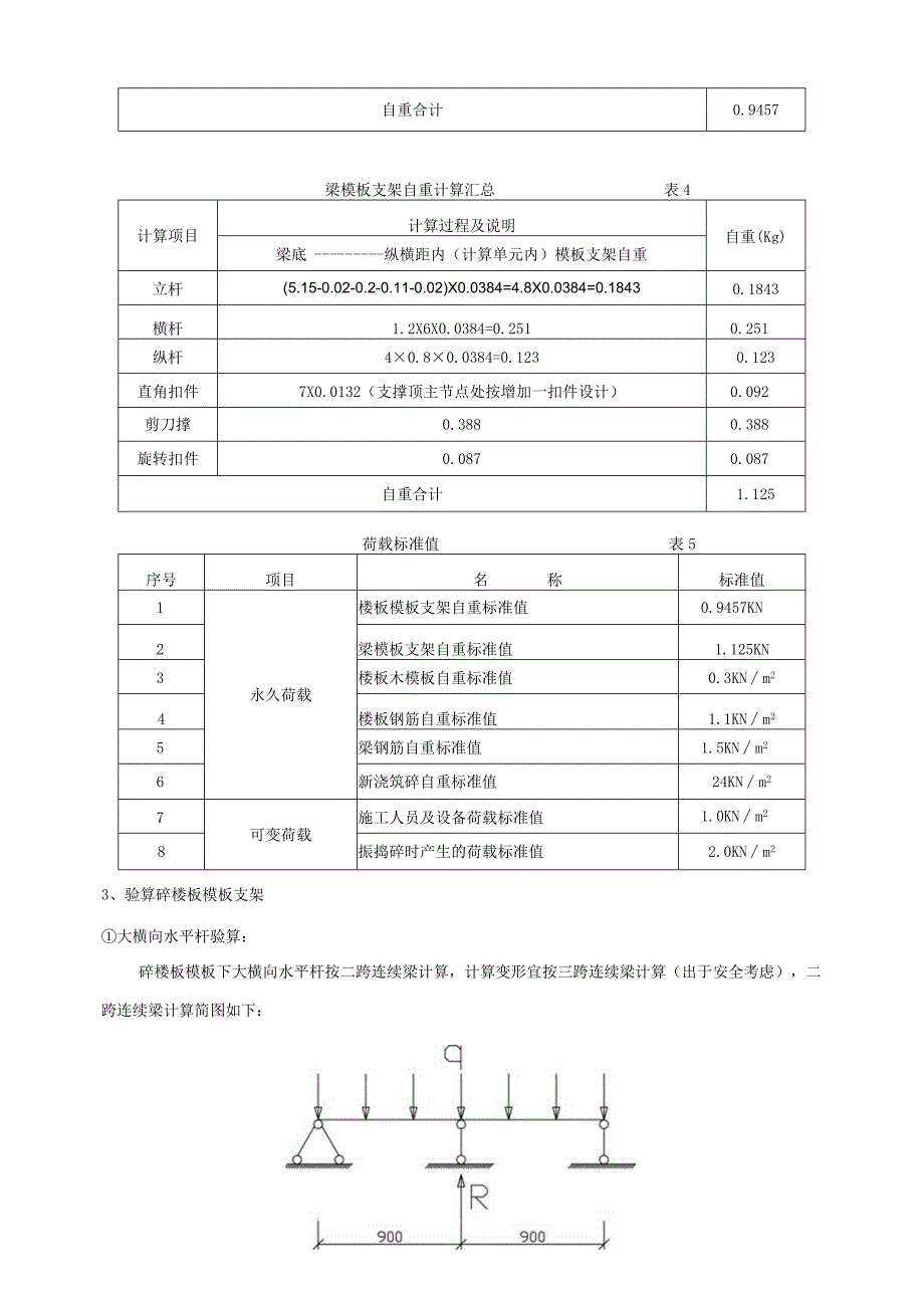 某工程学院抄第五医院范文.docx_第3页