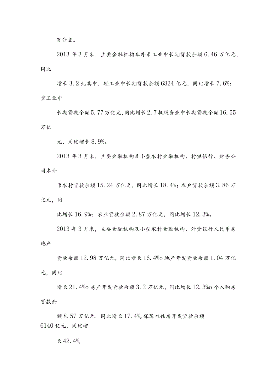 2023年事业单位考试职业能力倾向测验阶段检测（含答案和解析）.docx_第2页