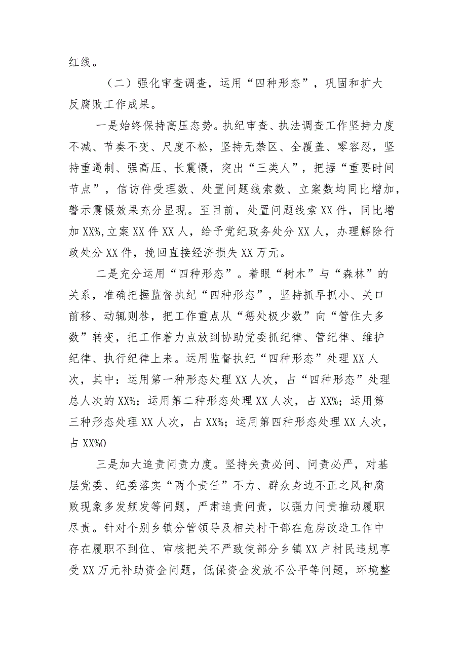 2023年上半年乡村振兴工作总结及其其他半年总结多篇.docx_第3页