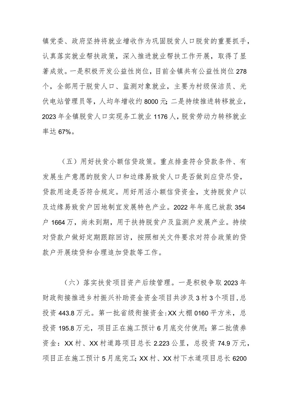 2023年XX乡镇巩固拓展脱贫攻坚成果上半年工作总结及下一步工作计划范本.docx_第3页