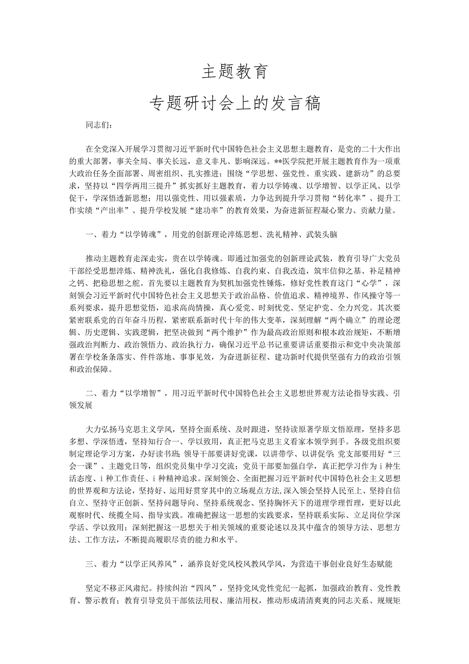 精选财政局收入征缴工作方案.docx_第3页