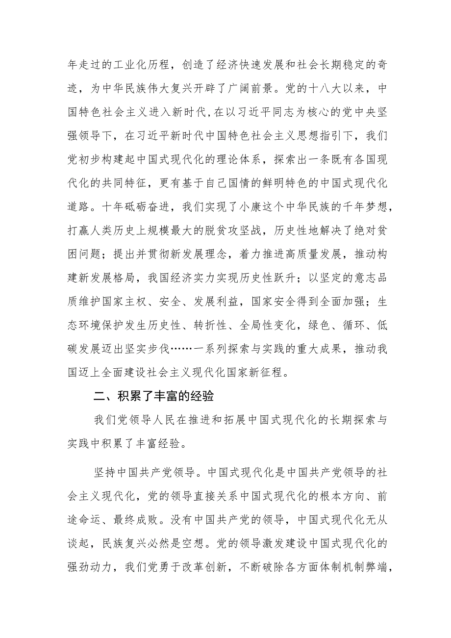 在专题学习2023年集中学习研讨会上的研讨材料加工作方案以及存在的问题八篇.docx_第2页