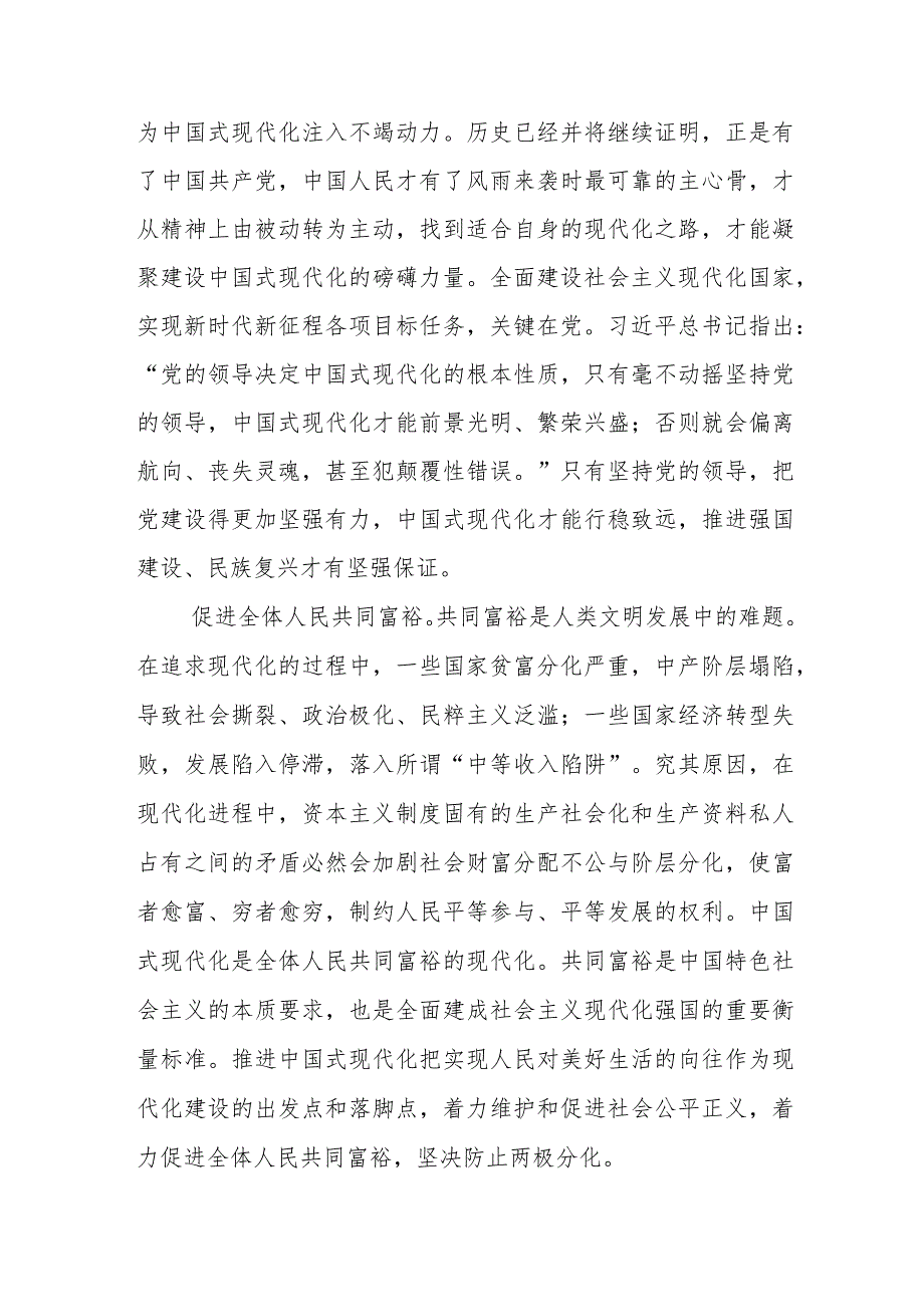 在专题学习2023年集中学习研讨会上的研讨材料加工作方案以及存在的问题八篇.docx_第3页