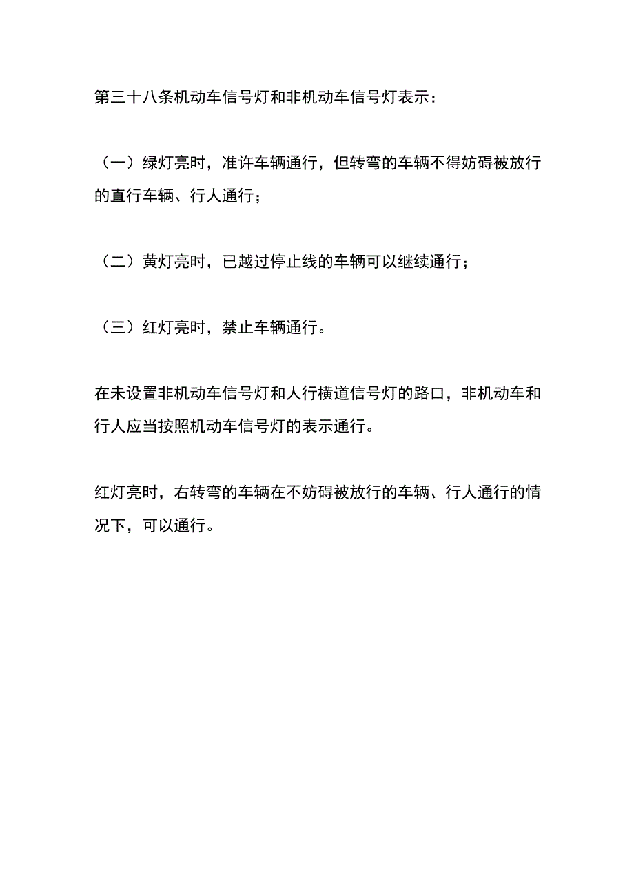 初学骑三轮车的方法.docx_第3页