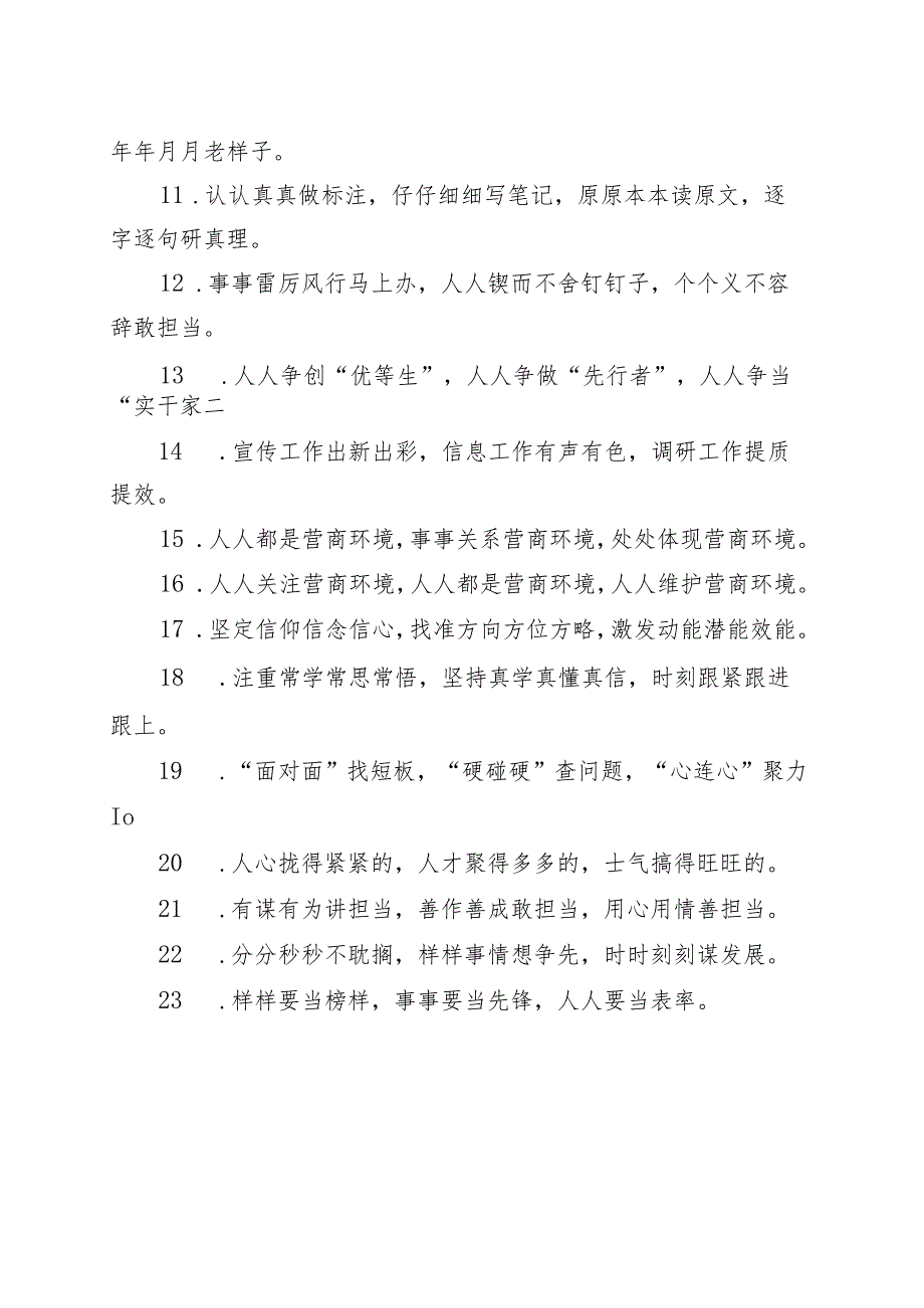 (39例)关于叠词类的排比句范本.docx_第2页