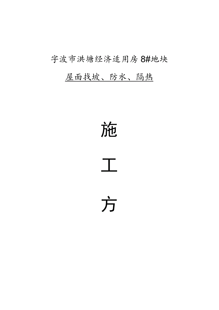 建工封面范文.docx_第1页