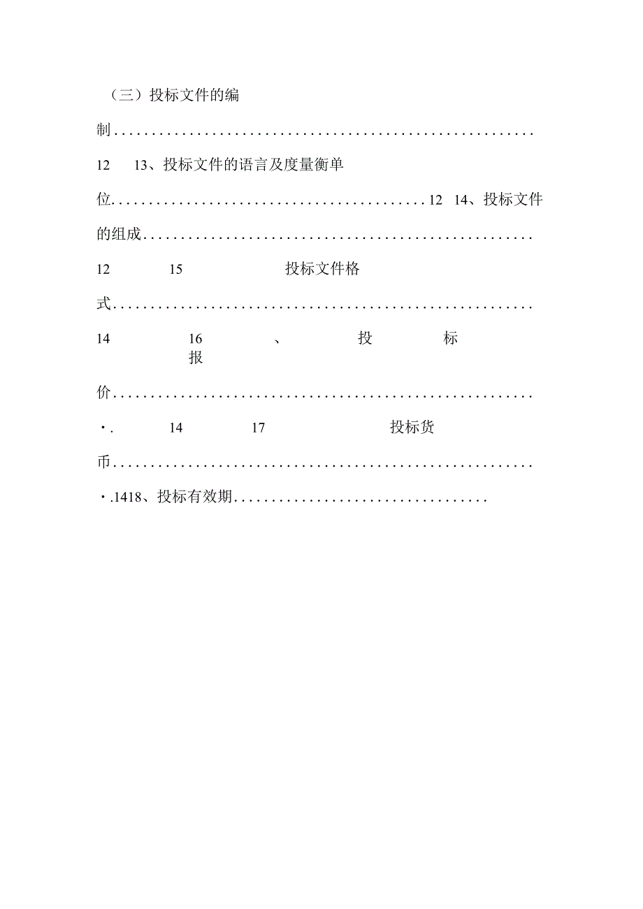 广东药科大学云浮校区项目二期工程监理.docx_第3页