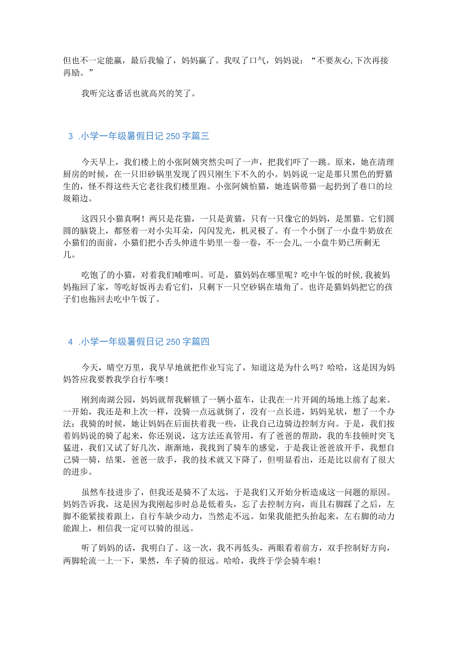 小学一年级暑假日记250字6篇.docx_第3页