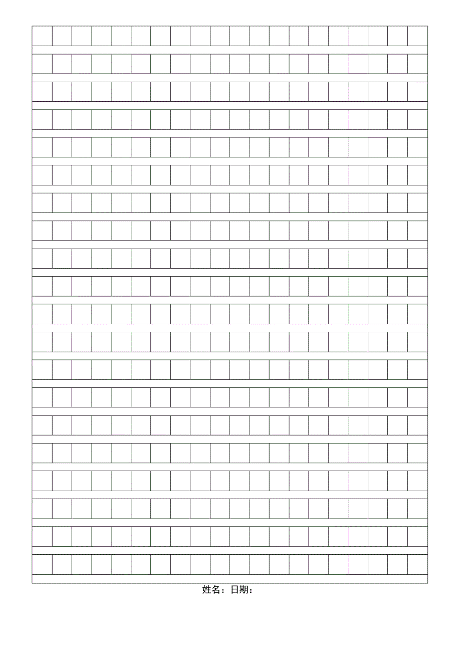 简洁作文稿纸word模板9.docx_第3页