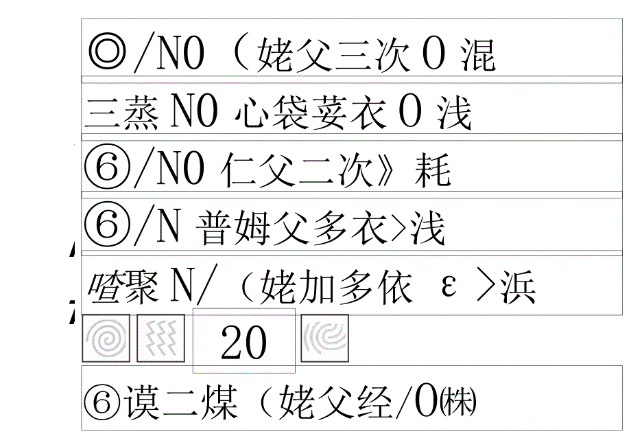 硬笔控笔训练字帖（仅打印）.docx_第1页