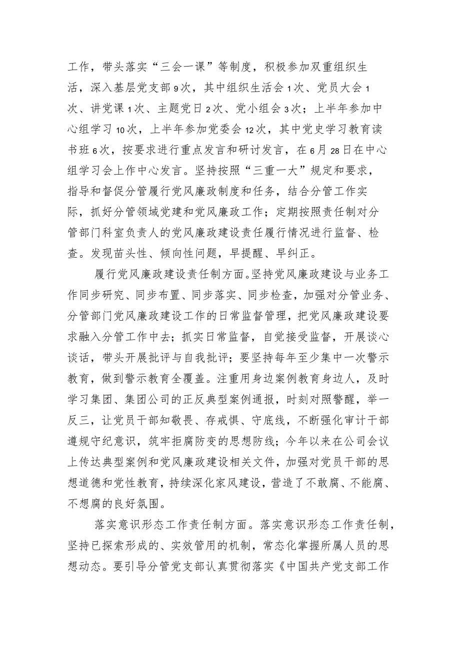 市乡村振兴局2022年上半年巩固拓展脱贫攻坚成果同乡村振兴有效衔接工作总结后附其他总结（详见目录）合集.docx_第2页