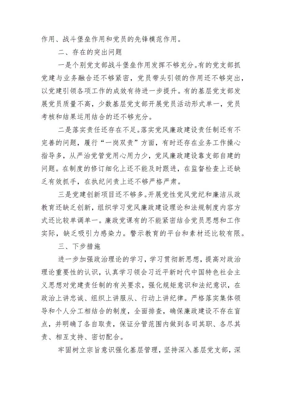 乡村振兴局2022年上半年工作总结（市级）含其他半年总结合辑.docx_第3页