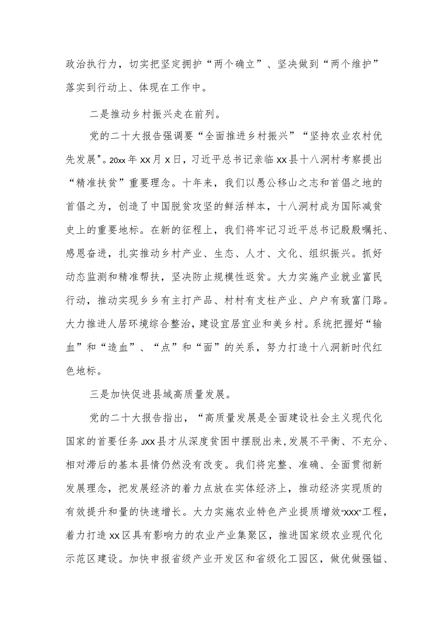 在主题教育读书班上的研讨发言材料范文（五篇）.docx_第2页