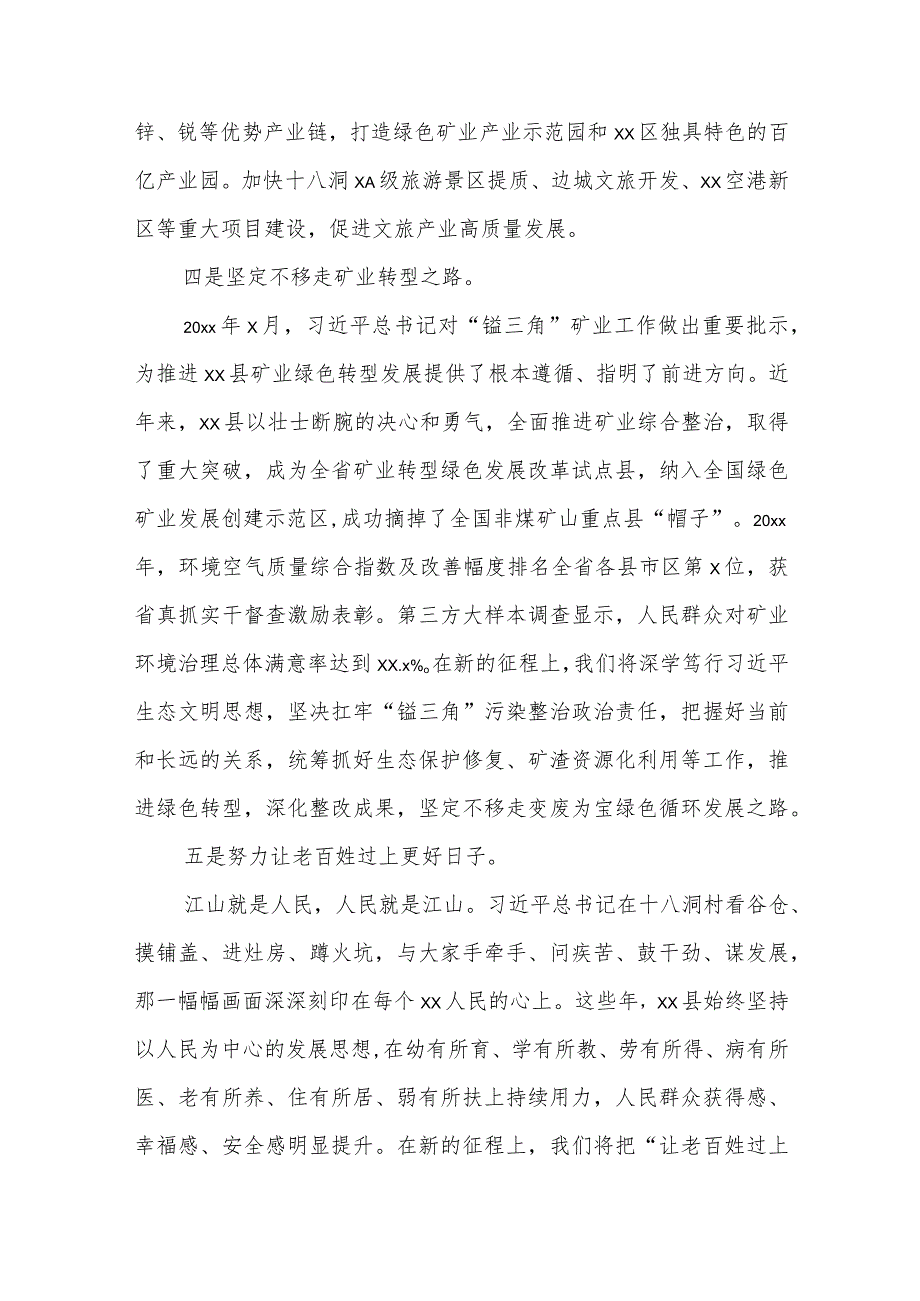 在主题教育读书班上的研讨发言材料范文（五篇）.docx_第3页