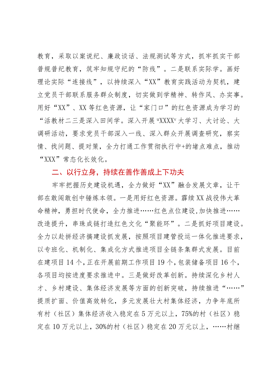 在学习贯彻党的二十大精神读书研讨班上的讲话.docx_第2页