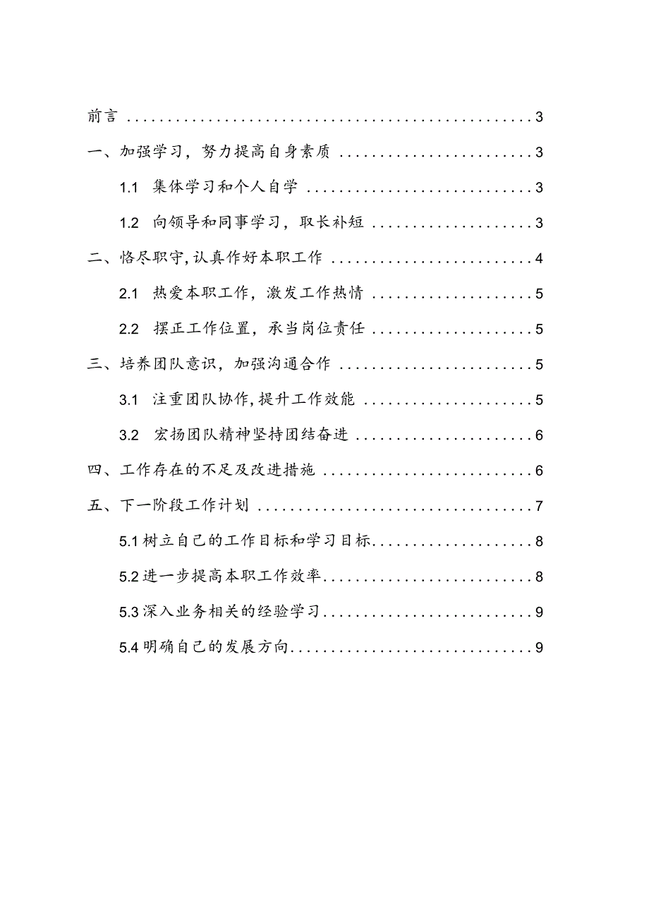 招生工作总结与计划范文.docx_第2页