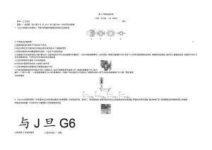 第十六章电磁转换.docx