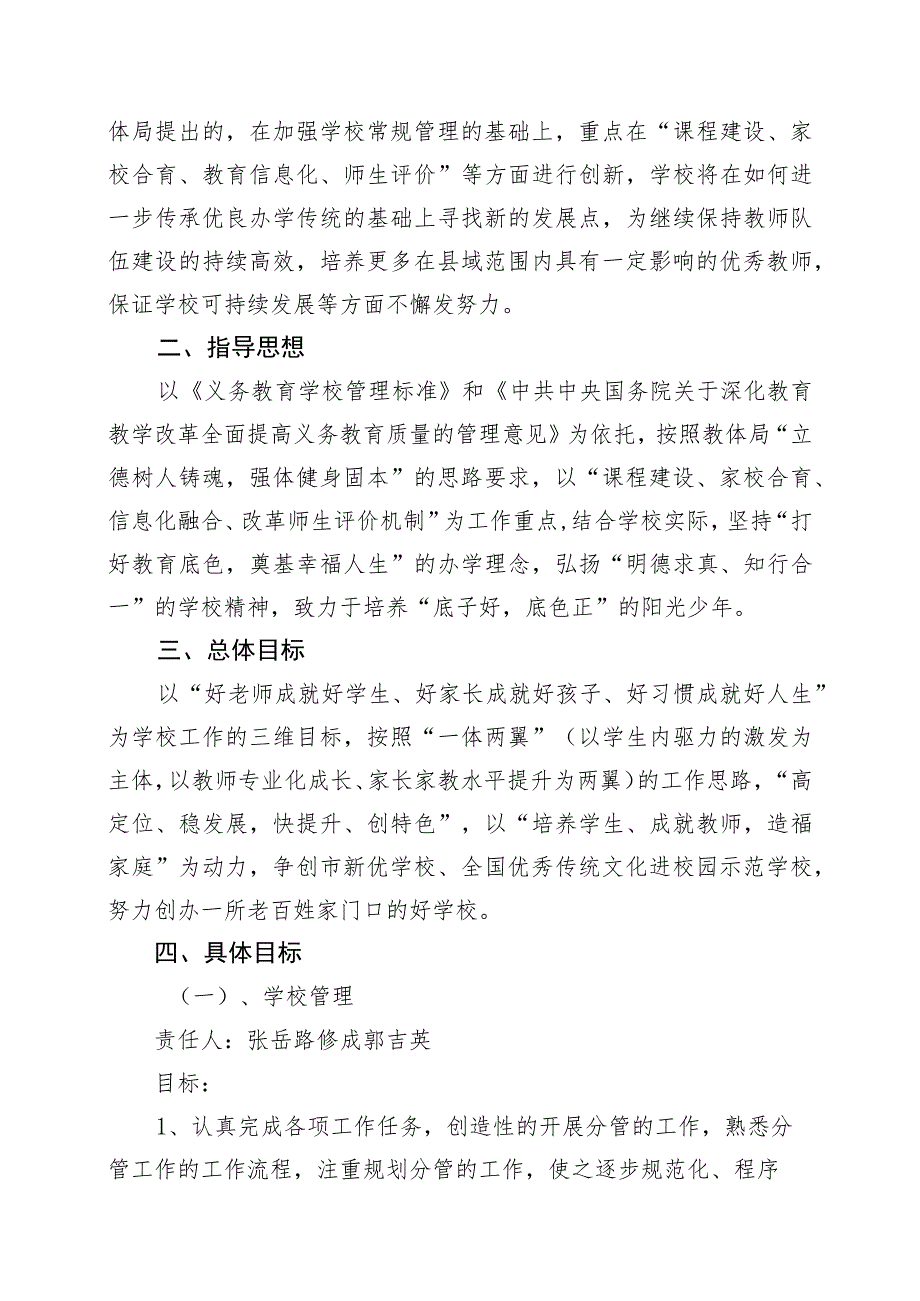 立足新起点实现新跨越.docx_第3页