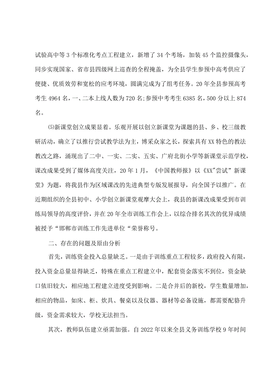 年中工作总结及下半年工作计划范文.docx_第3页