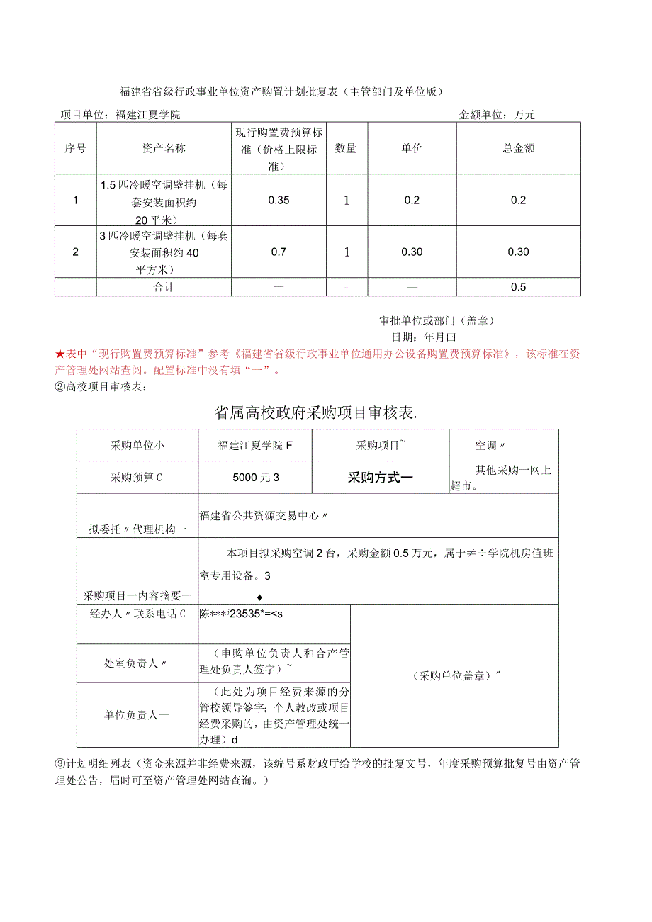 网上超市简要操作指南.docx_第2页