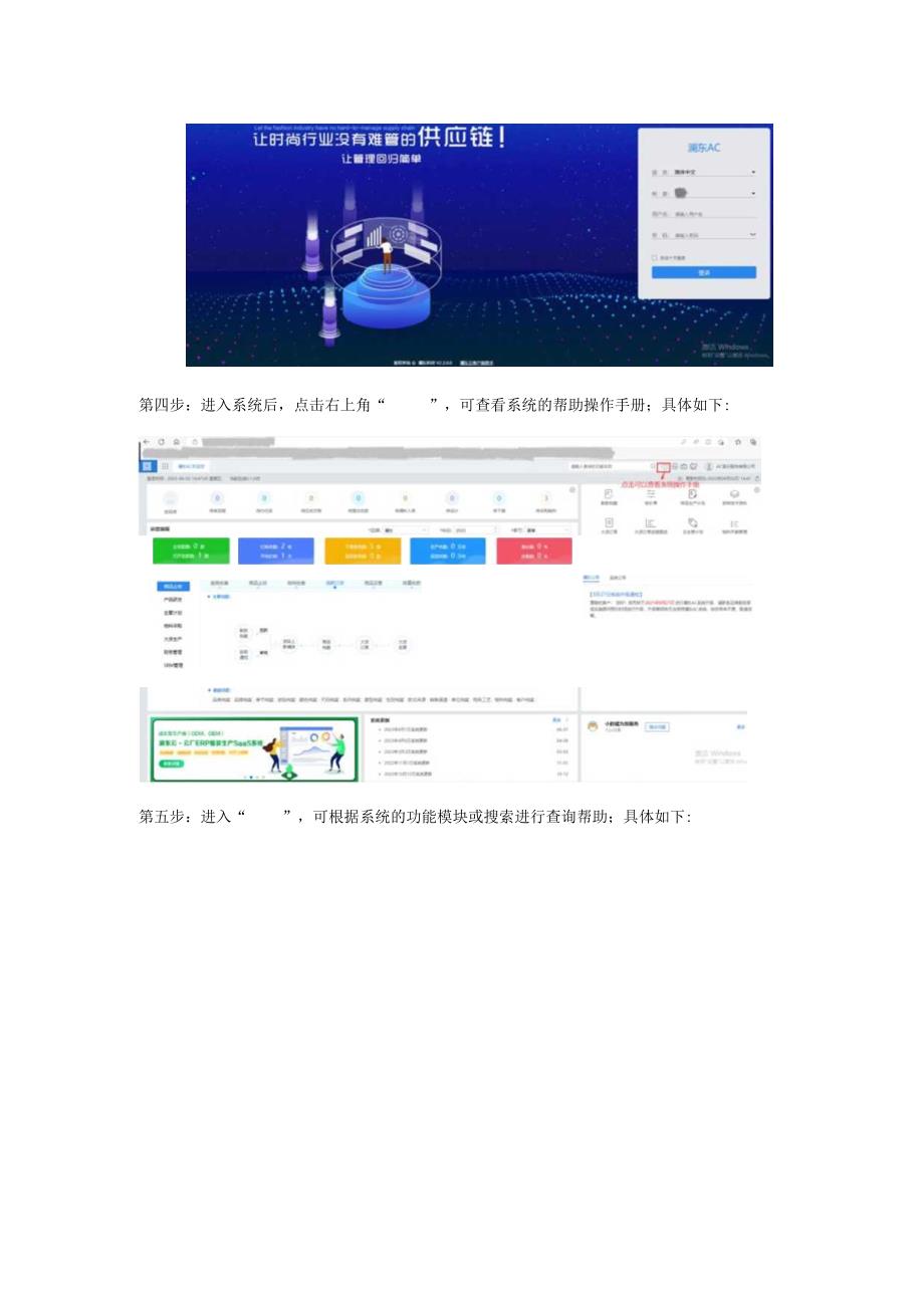 系统使用指南.docx_第2页