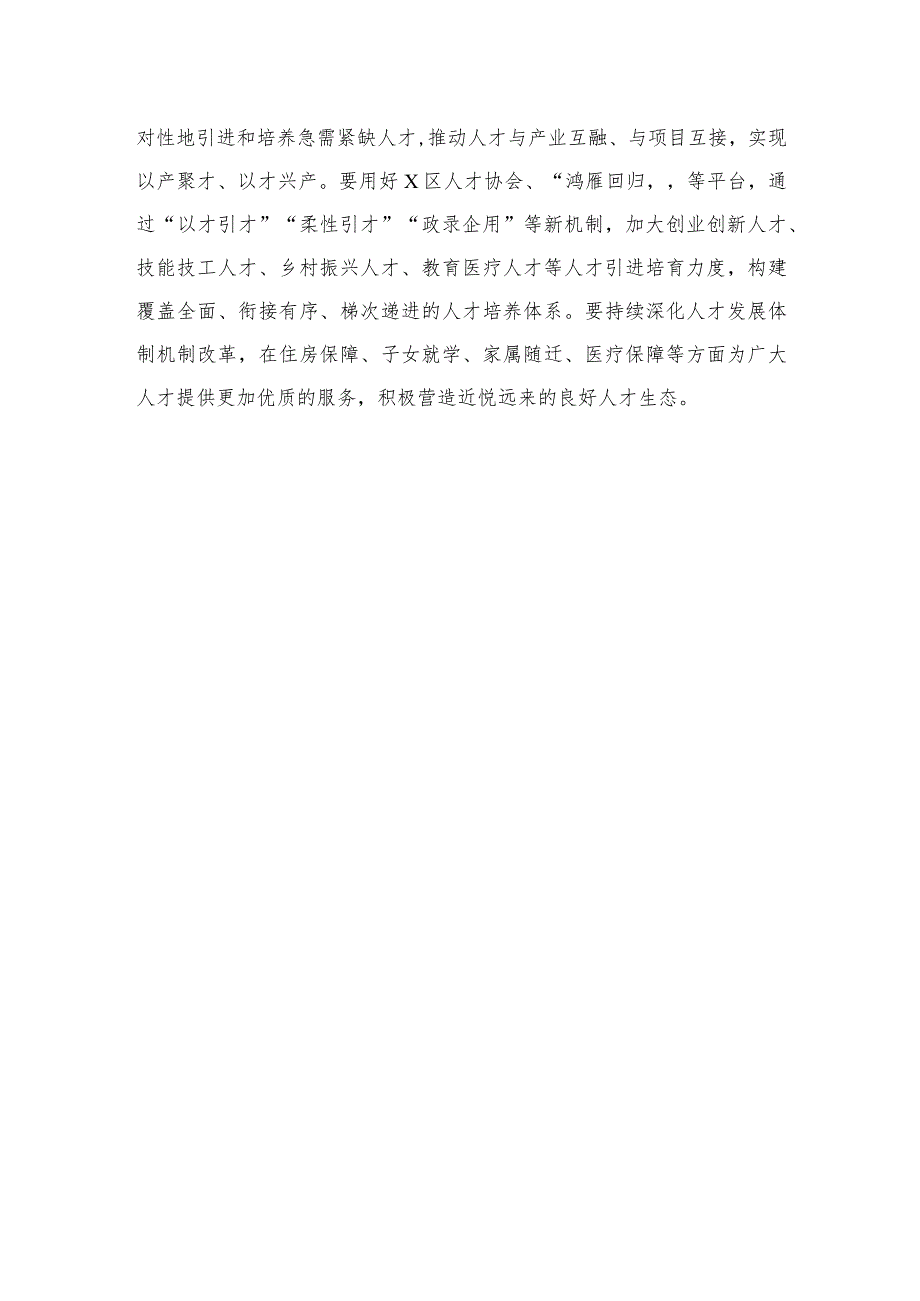 2023“五大要求和“六破六立”活动自查报告研讨剖析对照检查发言共15篇.docx_第3页