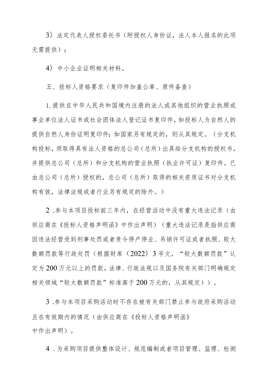 马传贫、马鼻疽疫病科学防治教程纸质加视频编制及应用推广服务项目.docx_第3页