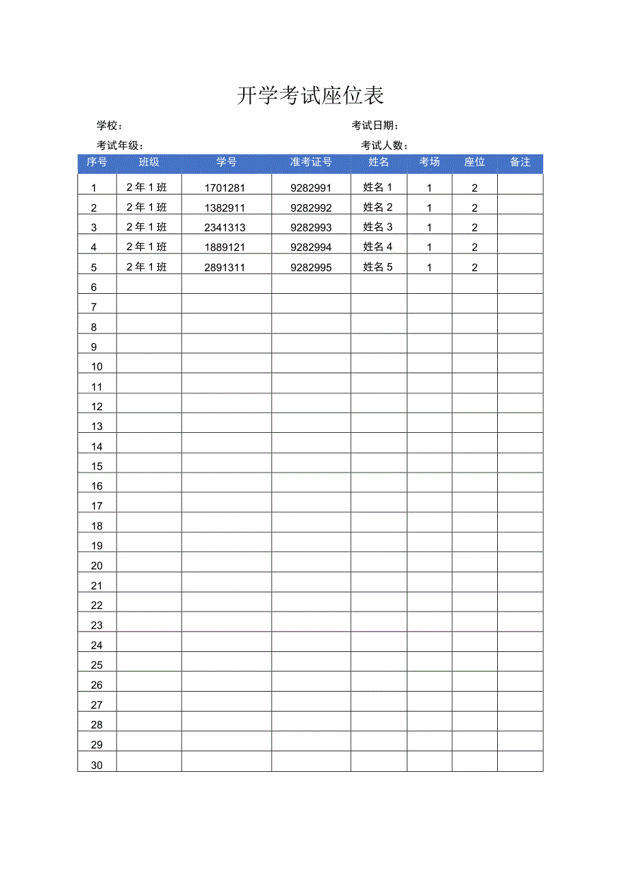 新学期幼儿园开学典礼方案策划.docx_第3页