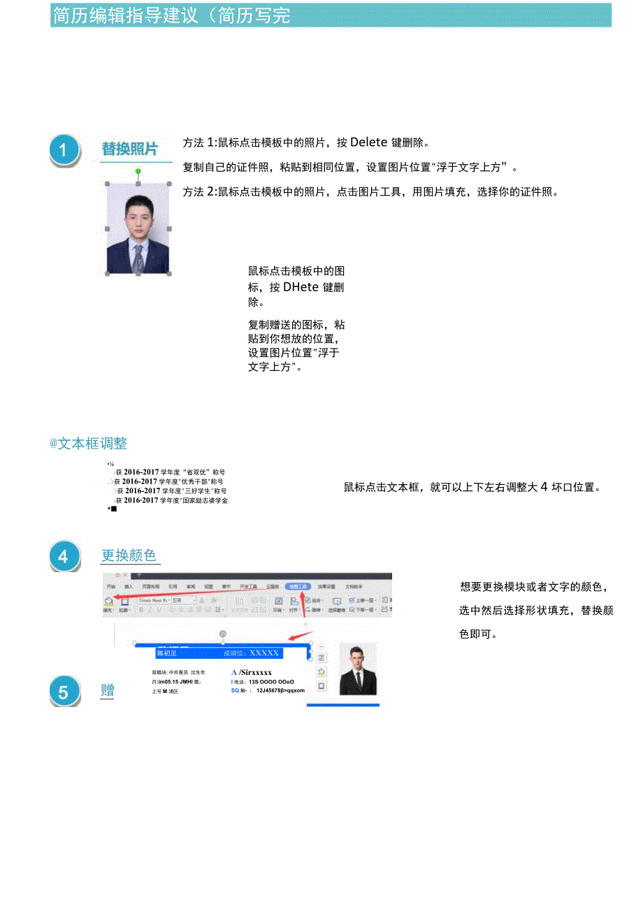 黑色时间轴应届毕业生求职简历.docx_第3页