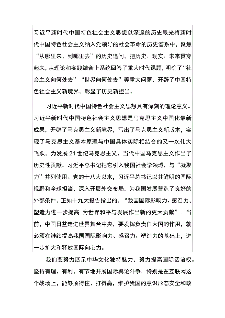 2023主题教育个人心得感悟（详细版）.docx_第2页