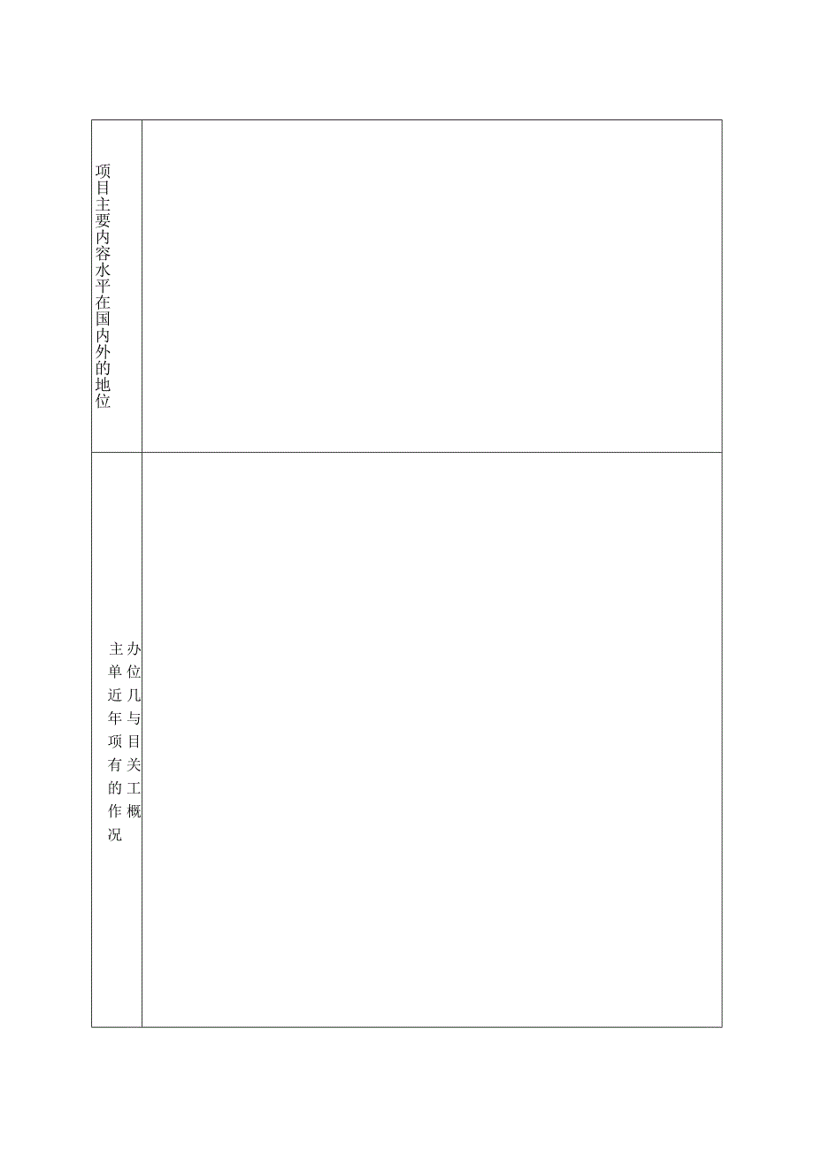 黑龙江省继续医学教育项目网上申报流程.docx_第3页