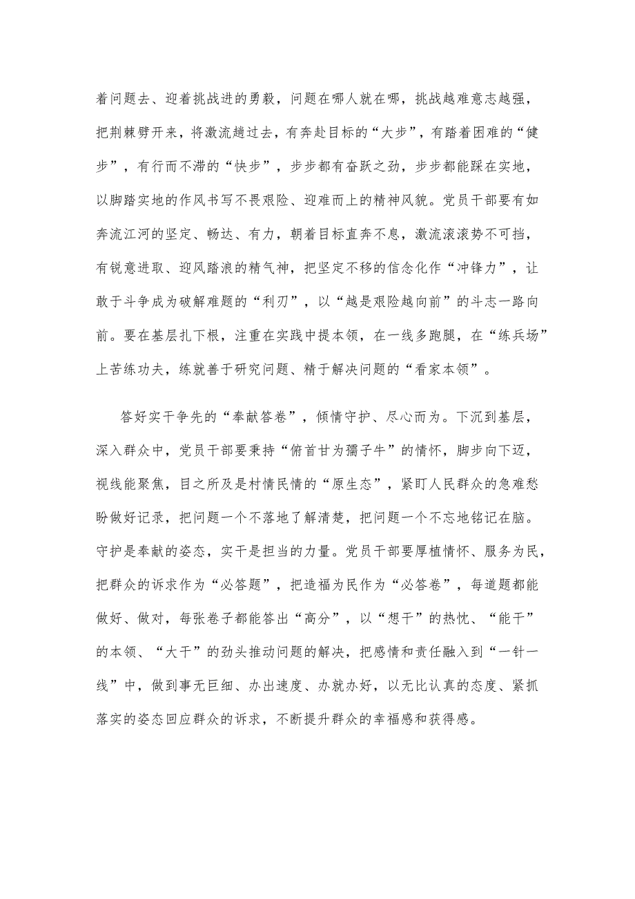 学习重要文章《中国式现代化是强国建设、民族复兴的康庄大道》中心组发言.docx_第2页