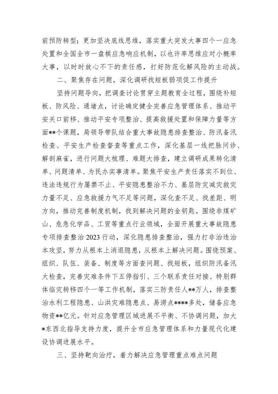 在巡回指导组阶段性工作总结推进会上的发言稿.docx_第2页