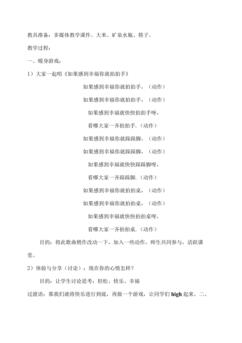 释放压力笑对人生.docx_第2页