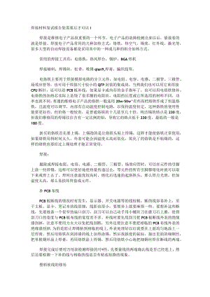 焊接材料复试报告.docx