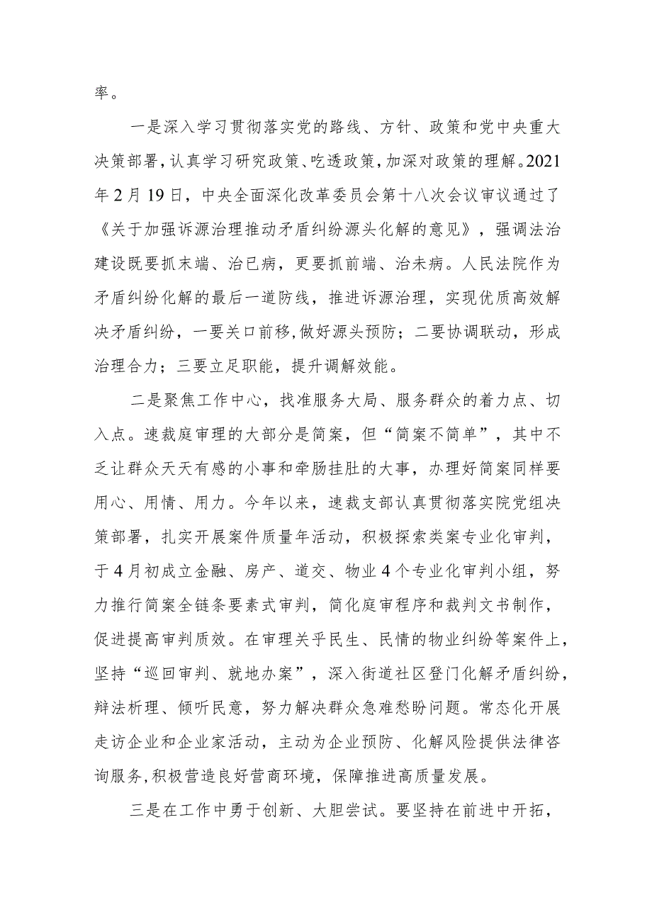 2023年开展五大要求六破六立大学习大讨论的心得体会五篇.docx_第3页