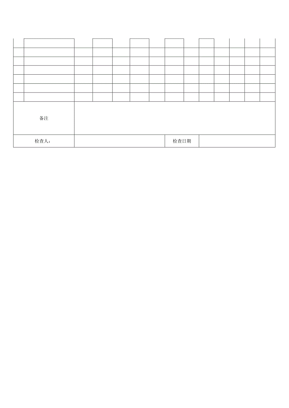 消防每日巡查表.docx_第2页