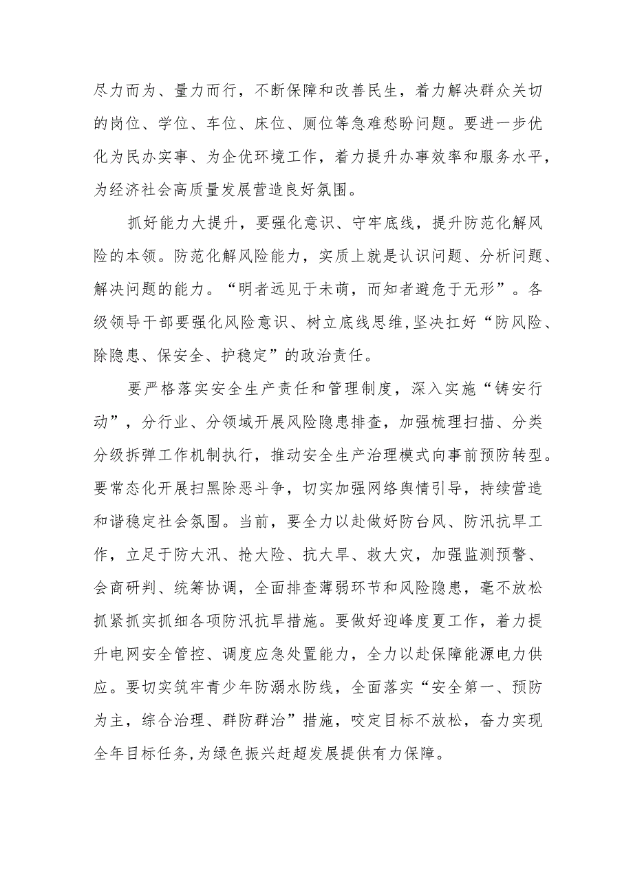 2023年“五大”要求、“六破六立”大学习大讨论发言材料五篇.docx_第3页