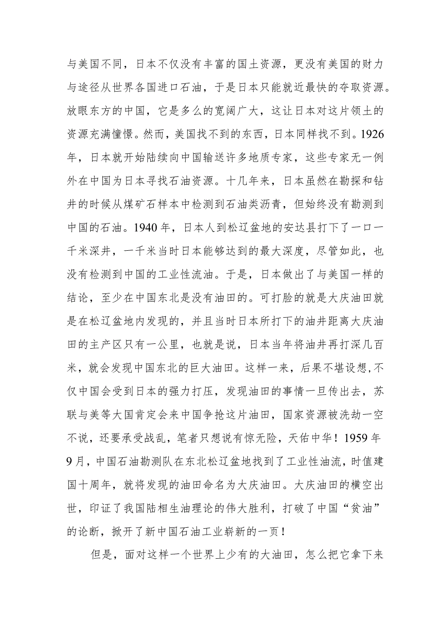 凝心铸魂强根基、团结奋进新征程主题教育培训心得体会三篇.docx_第2页