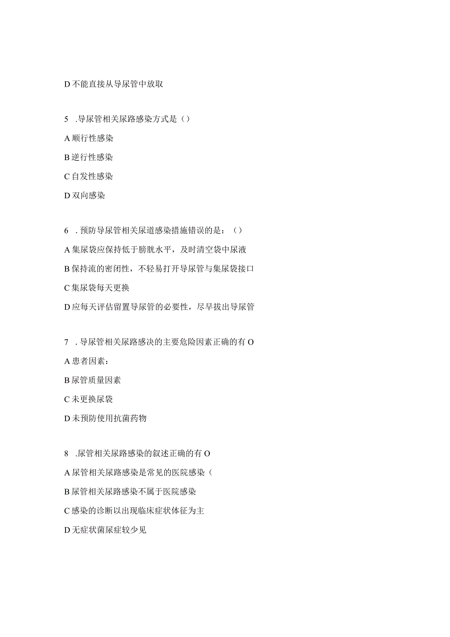 导尿管相关尿路感染预防与控制考试题.docx_第2页