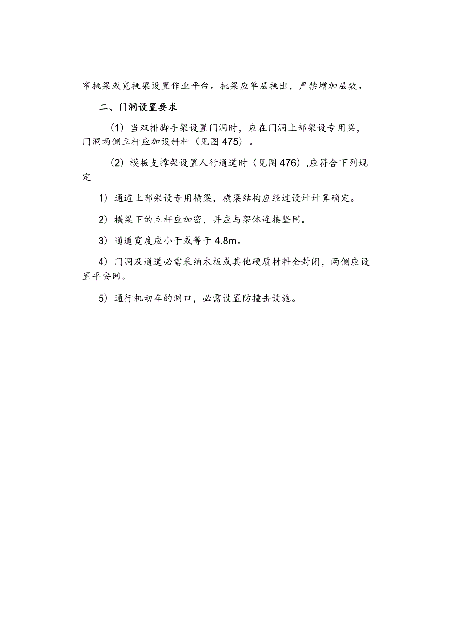 工程机械知识.docx_第3页